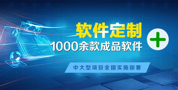 天门软件开发
